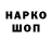 Кодеиновый сироп Lean напиток Lean (лин) Gary Si