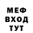 Дистиллят ТГК THC oil HvH MEFIST