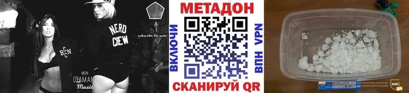 МЕТАДОН methadone  Купить закладки  Сарапул 